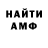 МЕТАМФЕТАМИН пудра Henri Hill