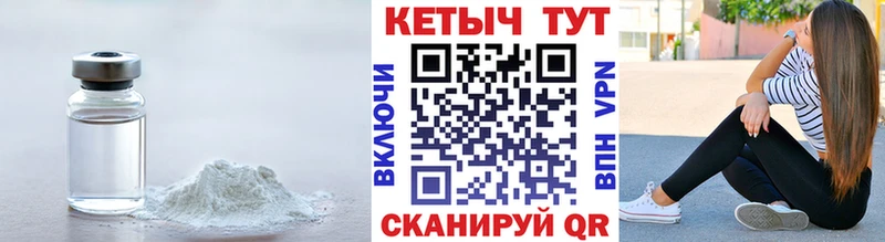КЕТАМИН ketamine  Купить  Петровск-Забайкальский 